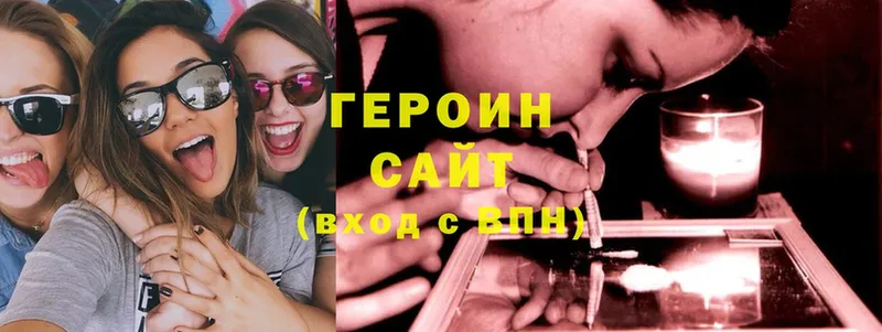 Героин Heroin  Нерехта 